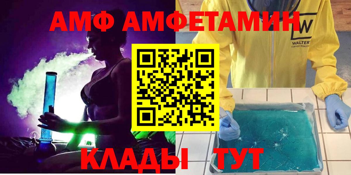 АМФЕТАМИН Розовый Ульяновск