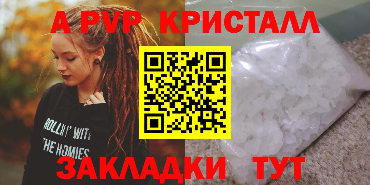 Ульяновск  Alfa_PVP СК  APVP  Вход с VPN  Alpha-PVP мука 