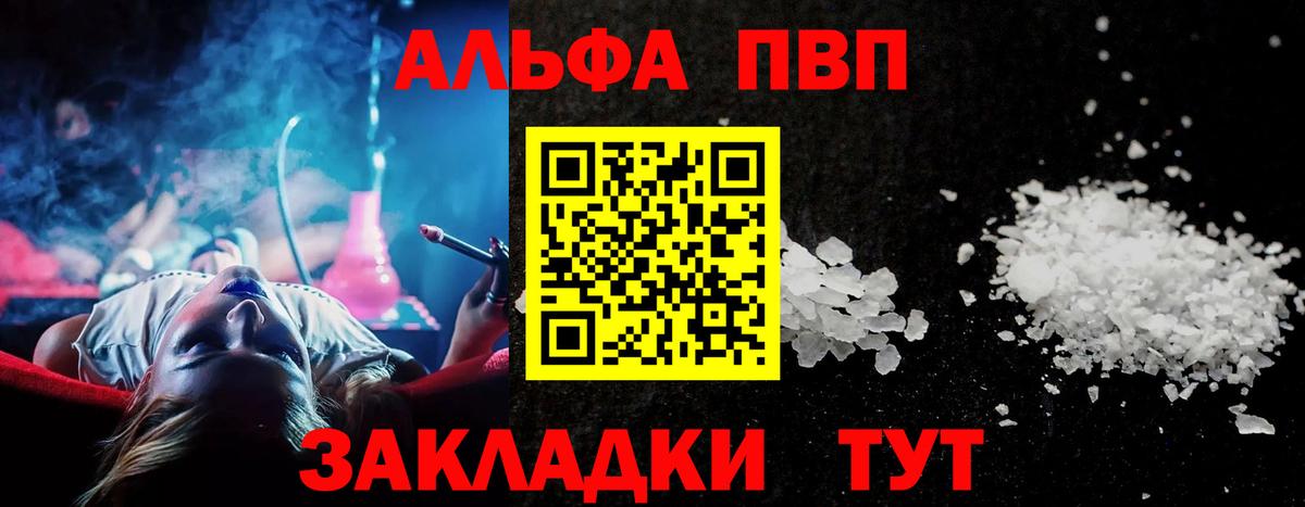 APVP кристаллы Ульяновск