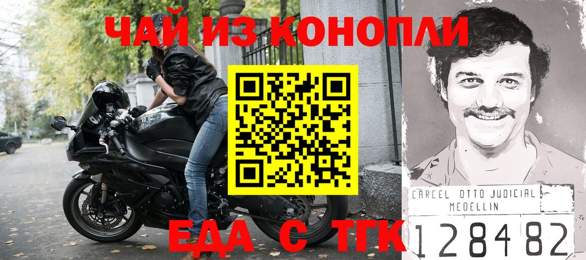 Ульяновск  Печенье с ТГК марихуана  Вход с VPN 