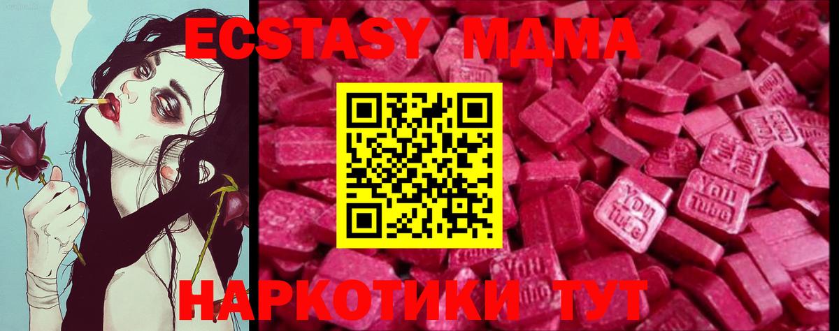 ЭКСТАЗИ DUBAI  Вход с VPN  Ecstasy таблы  Ульяновск 