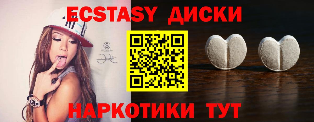ЭКСТАЗИ 250 мг Ульяновск