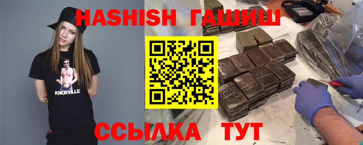 Ульяновск  ГАШ  Вход с VPN  что такое   ГАШ 40% ТГК 