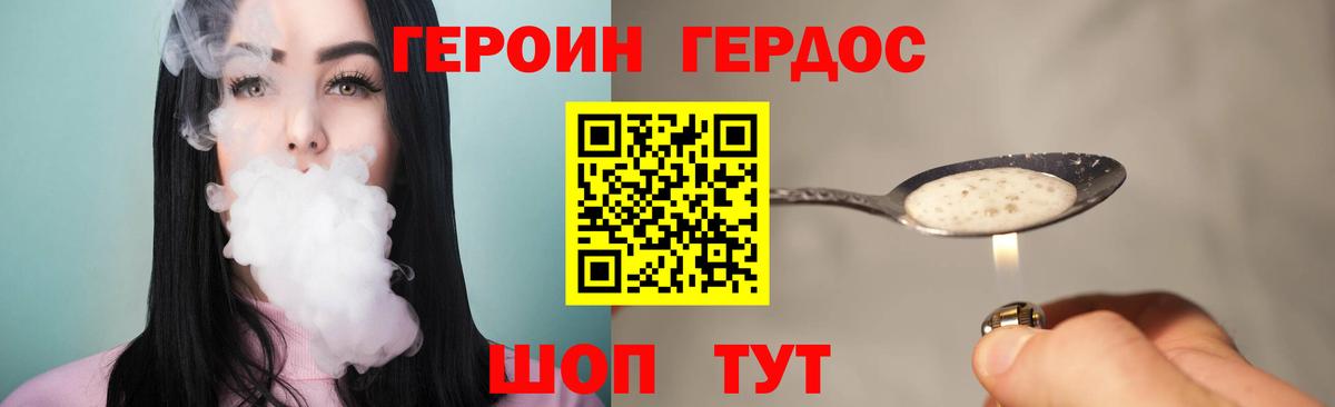 ГЕРОИН  Вход с VPN  Ульяновск  ГЕРОИН Heroin 