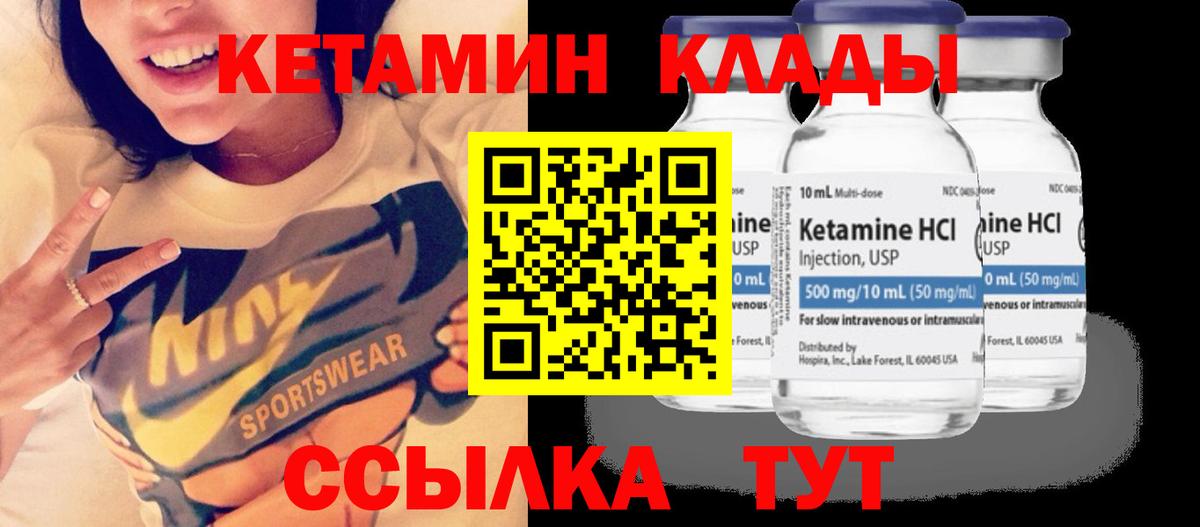КЕТАМИН ketamine  Кетамин ketamine  нарко площадка Telegram  Вход с VPN  Ульяновск 
