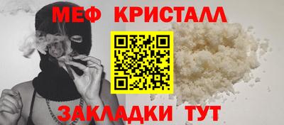 мяу мяу кристалл Краснознаменск