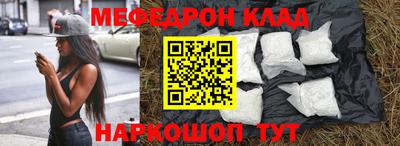 мяу мяу кристалл Краснознаменск