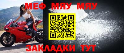 мяу мяу кристалл Краснознаменск