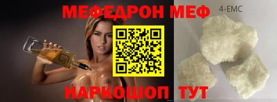 мяу мяу кристалл Краснознаменск