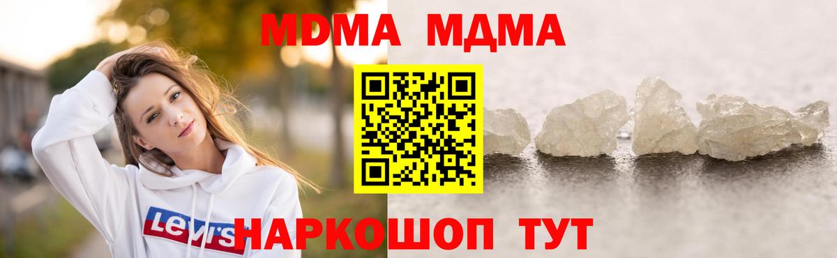 Ульяновск  MDMA  Вход с VPN  MDMA VHQ 