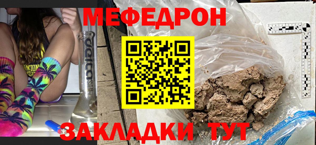 Меф mephedrone  где купить наркоту  МЯУ-МЯУ VHQ  Ульяновск  Вход с VPN 
