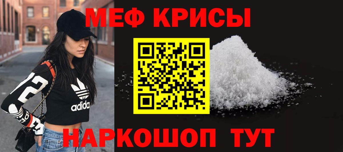 Меф мяу мяу мука Ульяновск