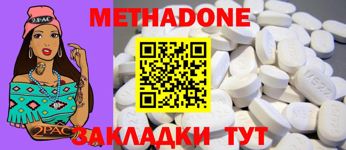 Метадон мёд  МЕТАДОН мёд  блэк спрут маркетплейс  shop Telegram  Ульяновск  Вход с VPN 