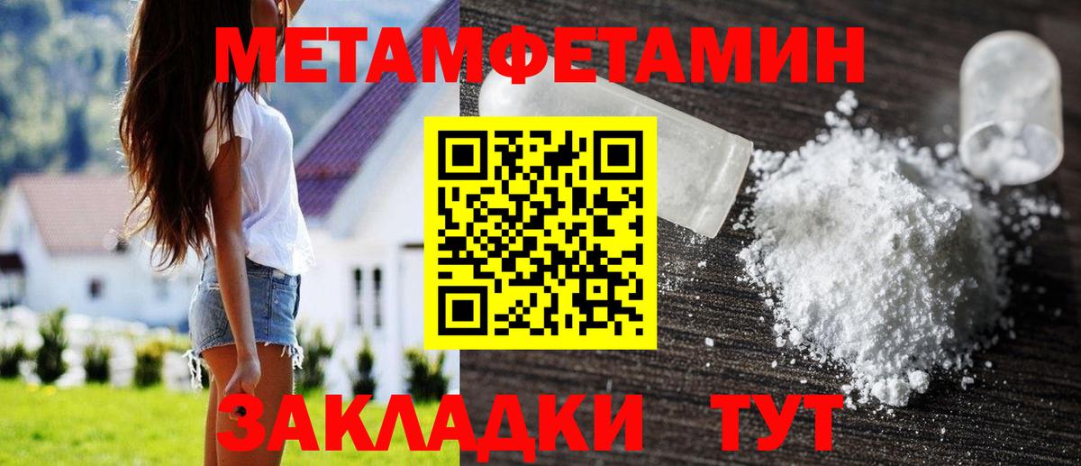 Метамфетамин мет  Вход с VPN  Ульяновск 