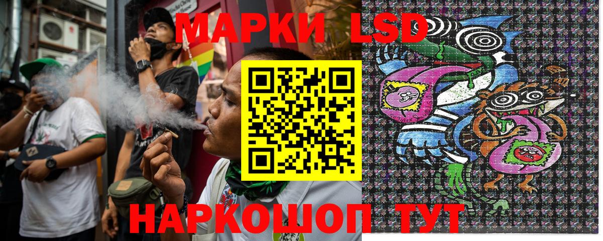 Наркотические марки 1500мкг Ульяновск