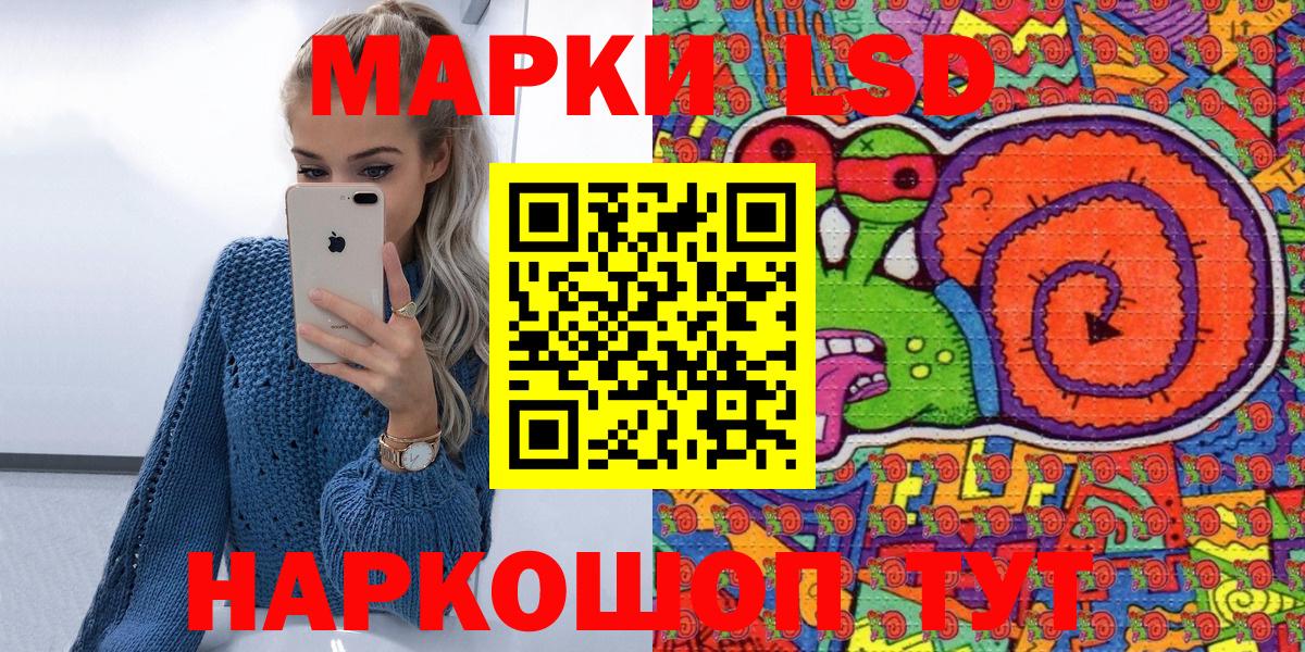 Наркотические марки 1,8мг  купить  цена  Вход с VPN  Ульяновск  Наркотические марки 1,8мг 